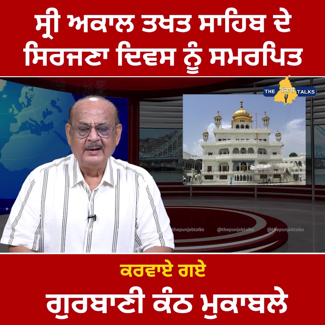 @Punjabtalks