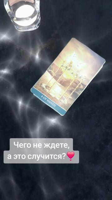 @Tarot with Svetlana