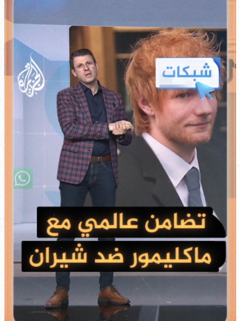 @الجزيرة