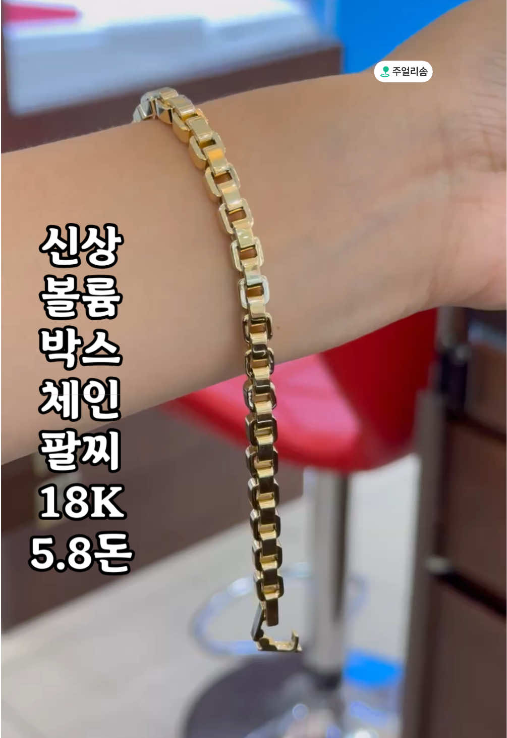 @주얼리솜