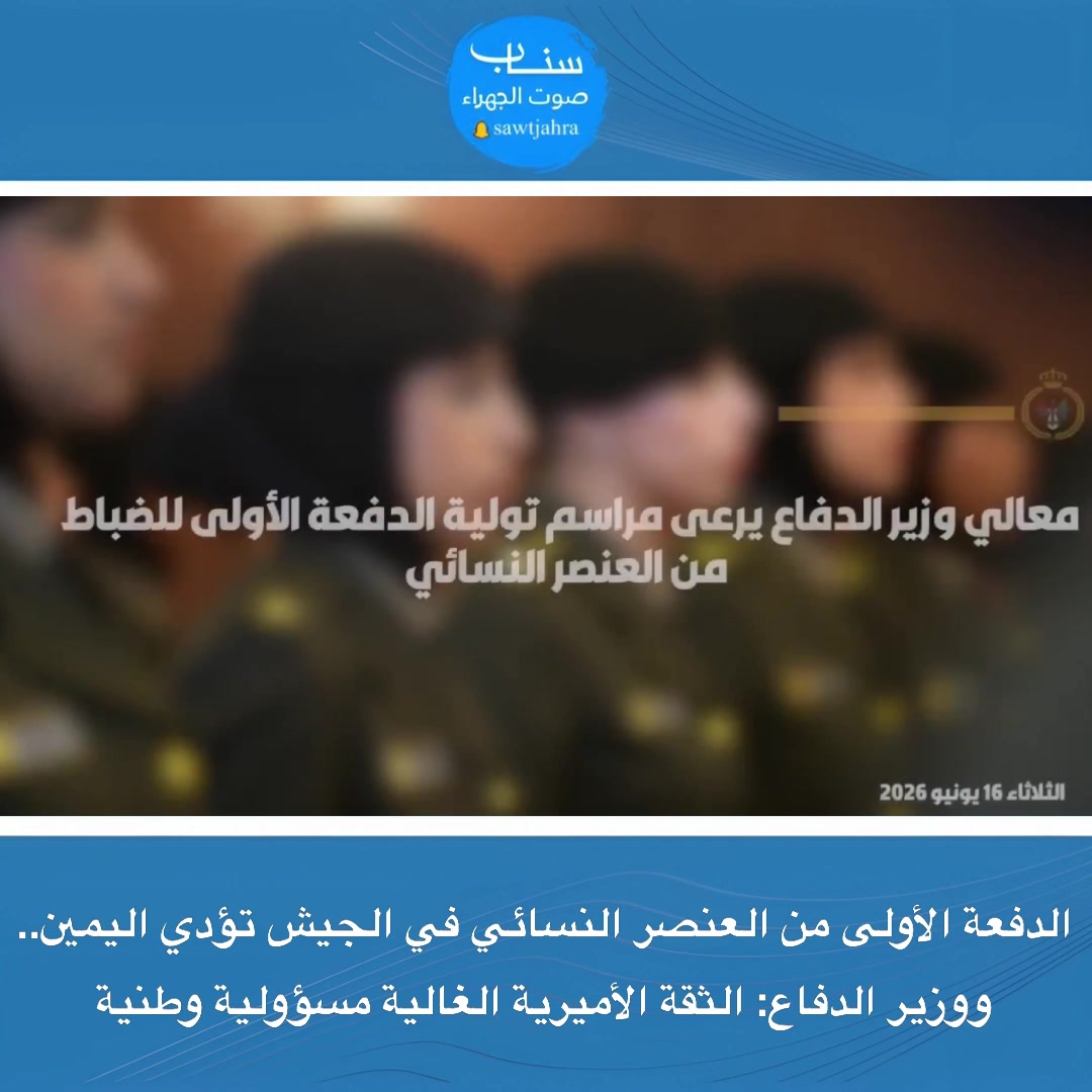 @صوت الجهراء