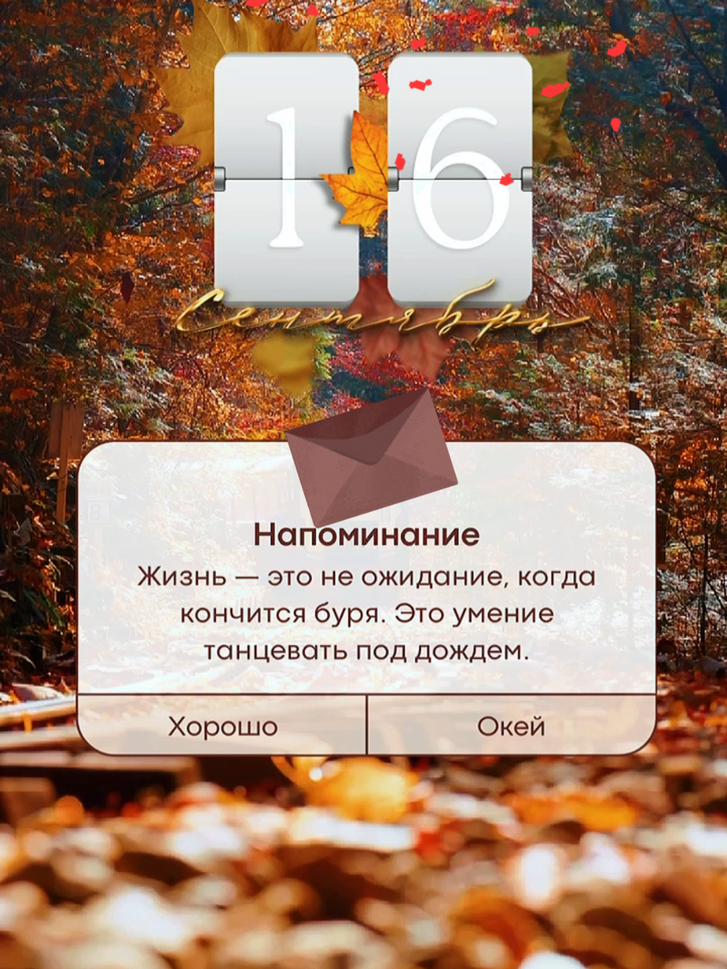 @Ирина goodmorning