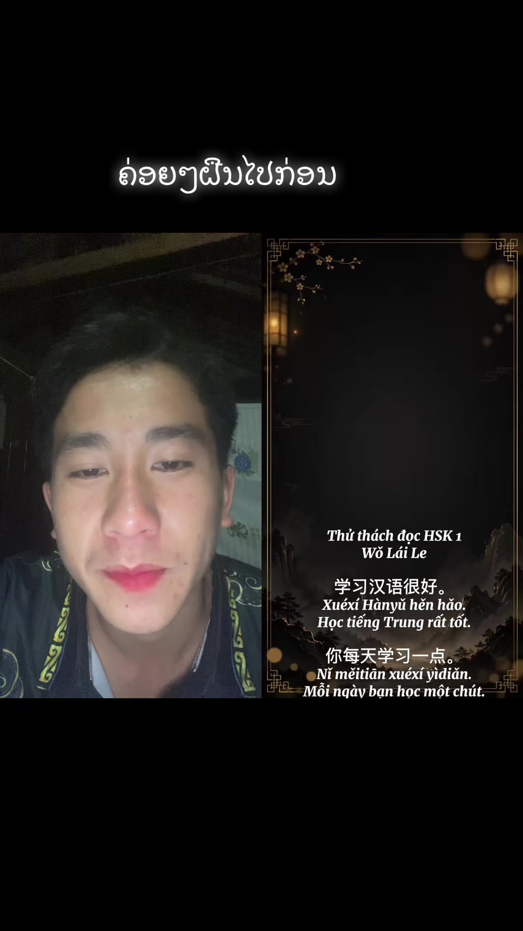 @ພີ່Kສາຍຮຽນຈີນ🇨🇳
