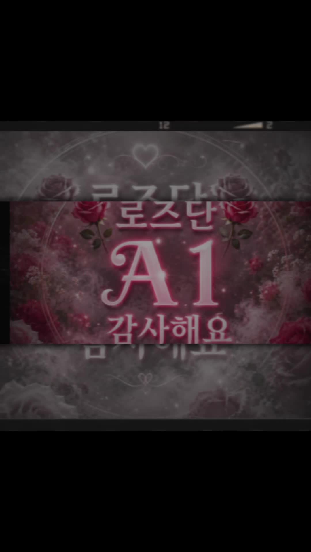 @🎤[🎉900일7/23]채승연⚘️로즈단⚘️
