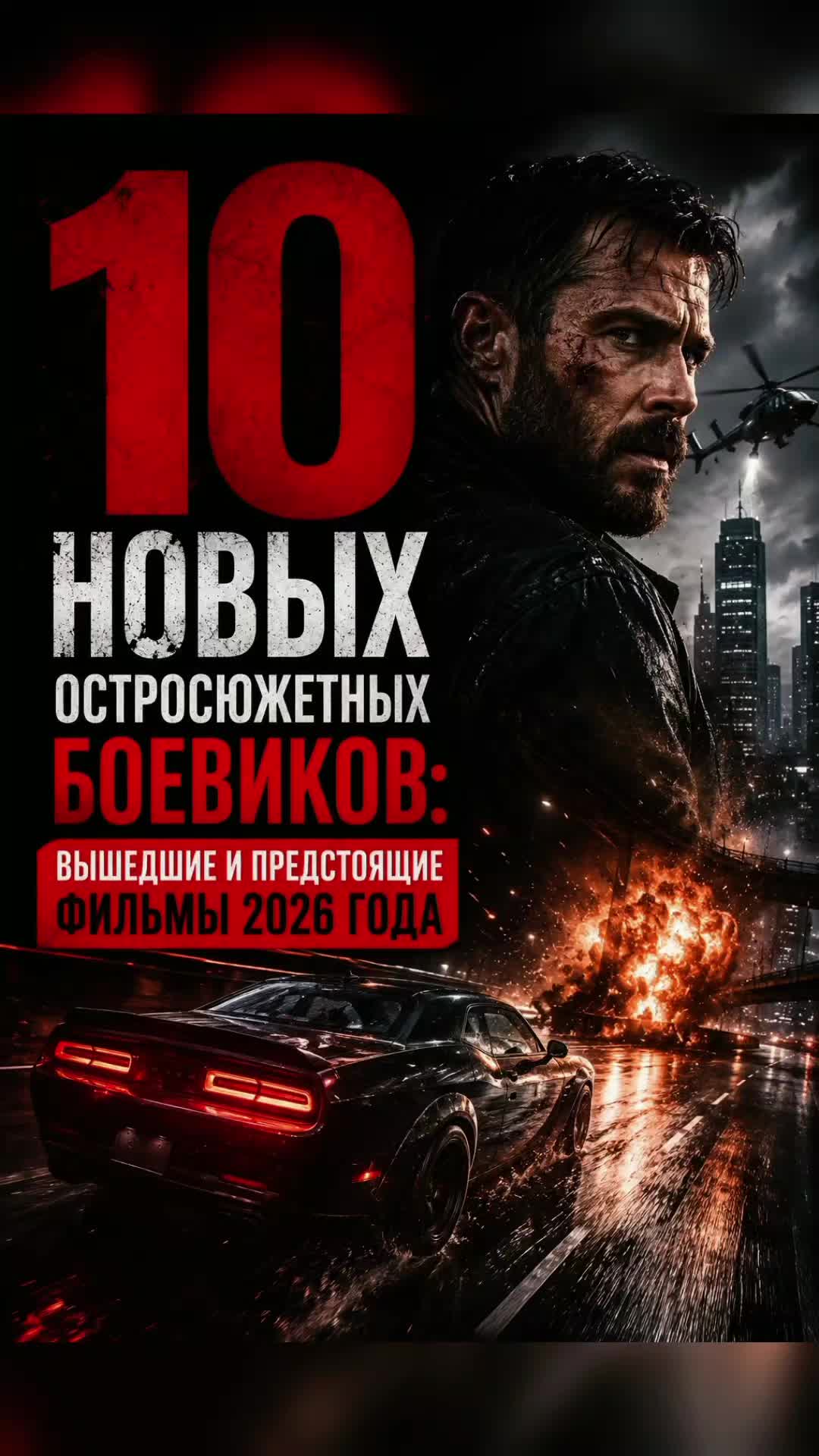 @KinoTrailer7777