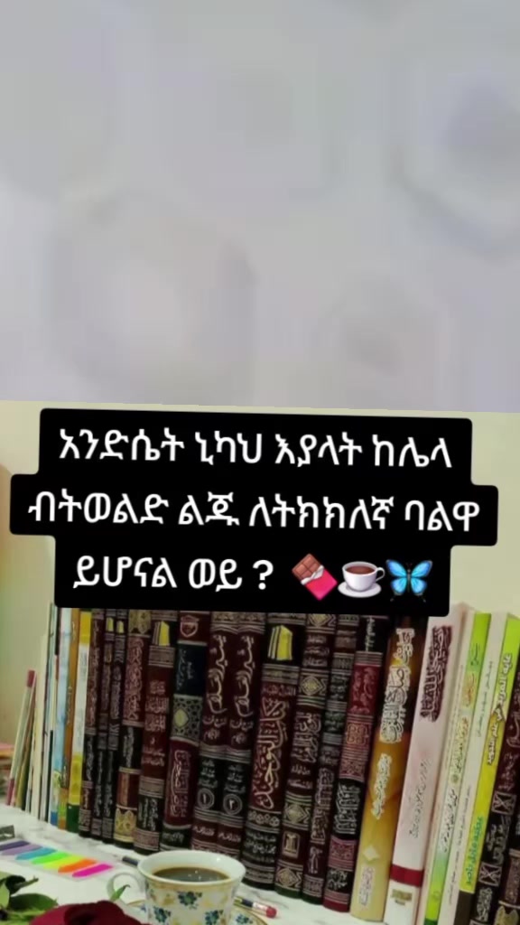@ኢተቂሏህ ነብሴ 1الله كريم🕊🤍Ⓜ