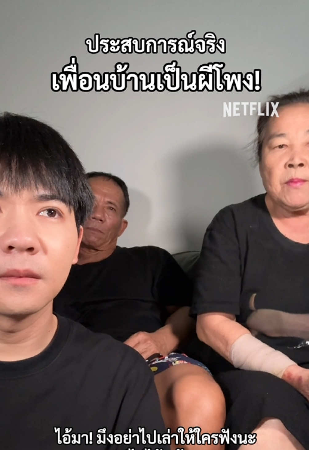@Netflix Thailand