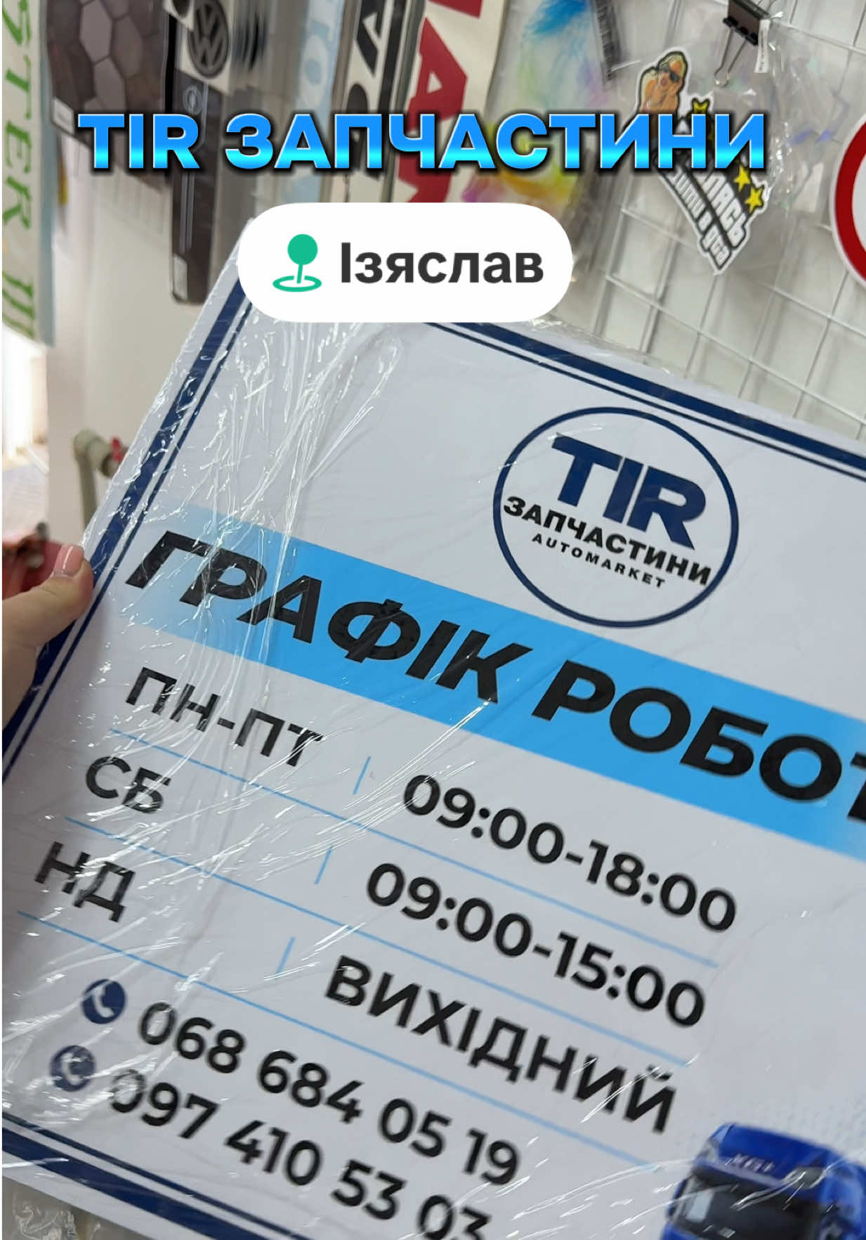 @АВТОАКСЕСУАРИ🚙АВТОТОВАРИ