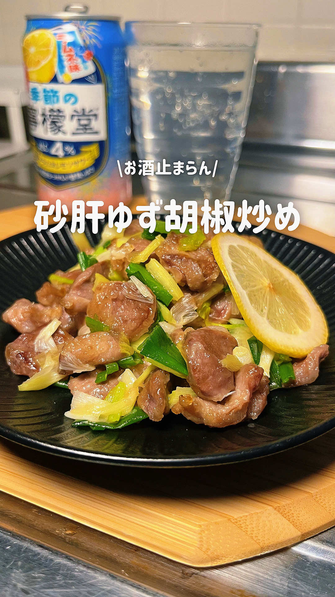 @さとみ|3児ママのごほうび晩酌