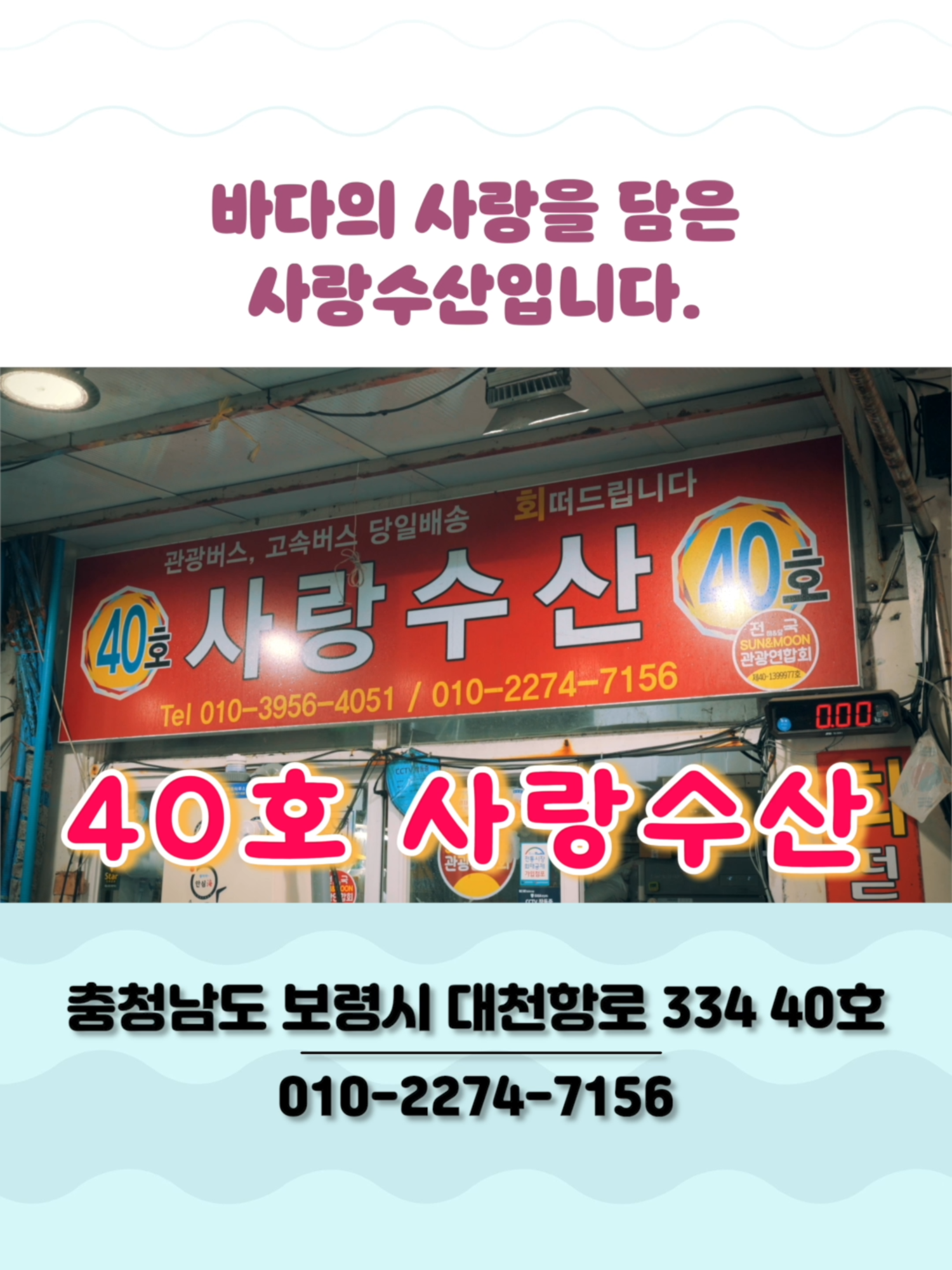@대천항수산시장