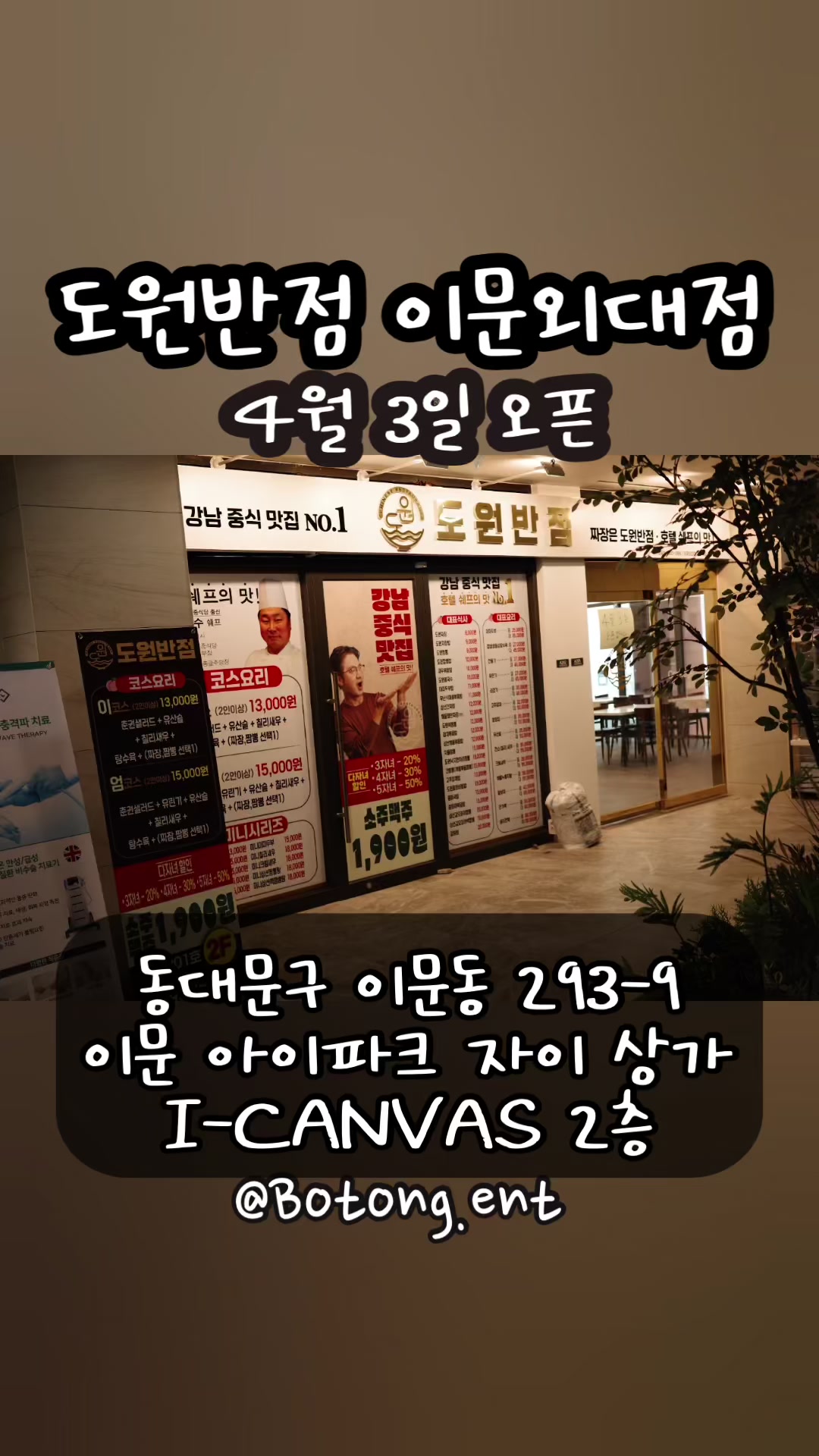 @botong.ent