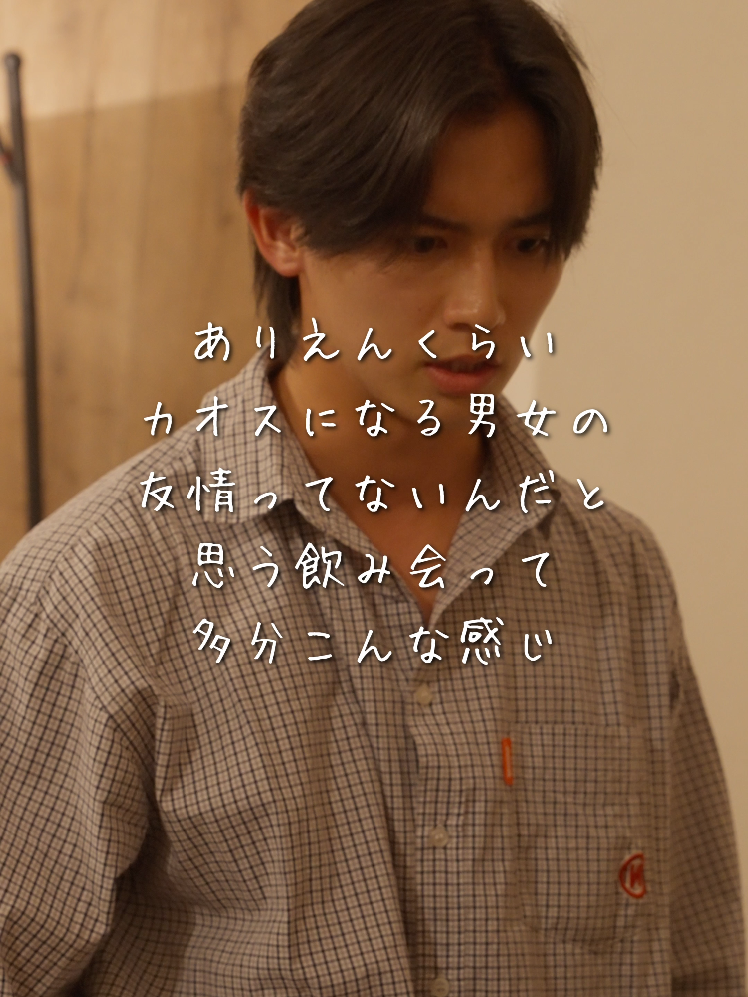 @多分こんな感じドラマ
