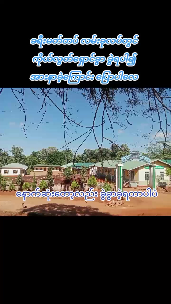 @Win Thura