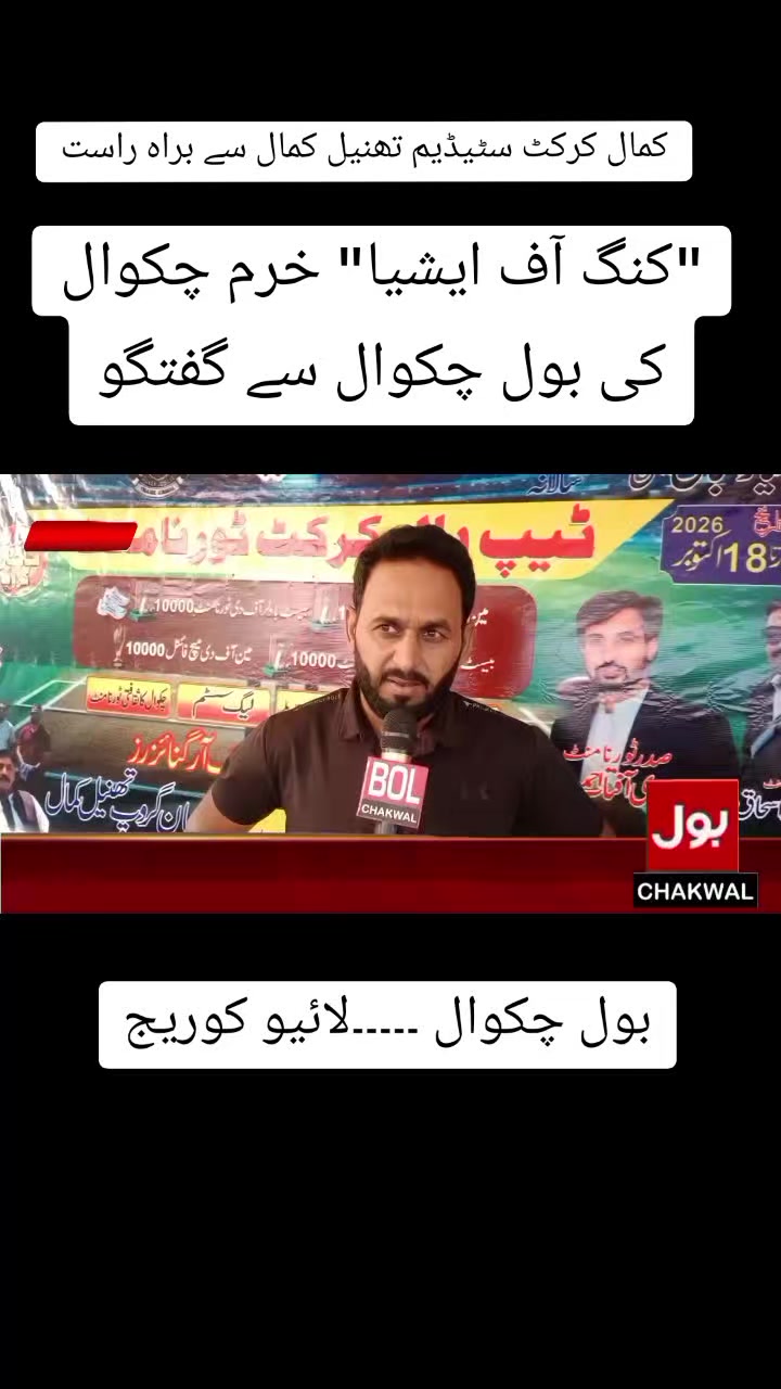 @BOL CHAKWAL