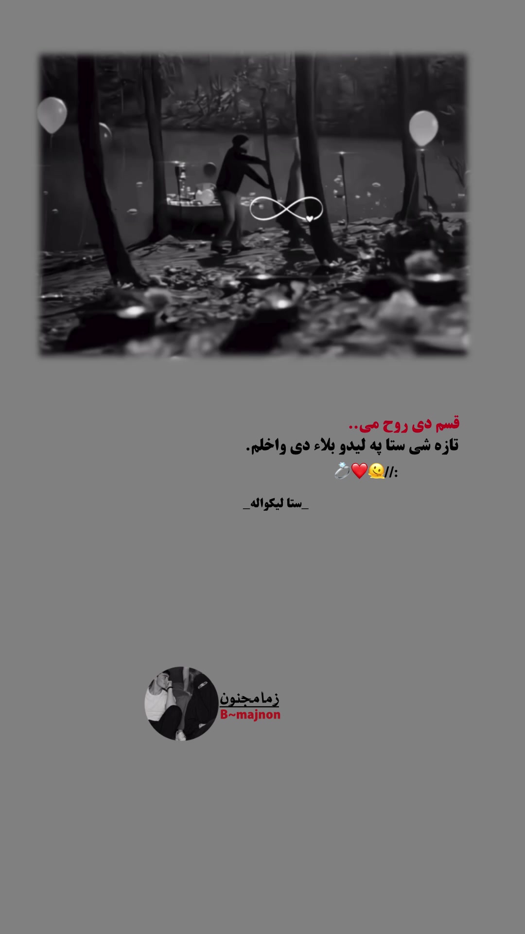 @سـᬼ🧿ᬼـتا لـᬼ ꙰🧸⑅⃝ــېکوالـᬼـه