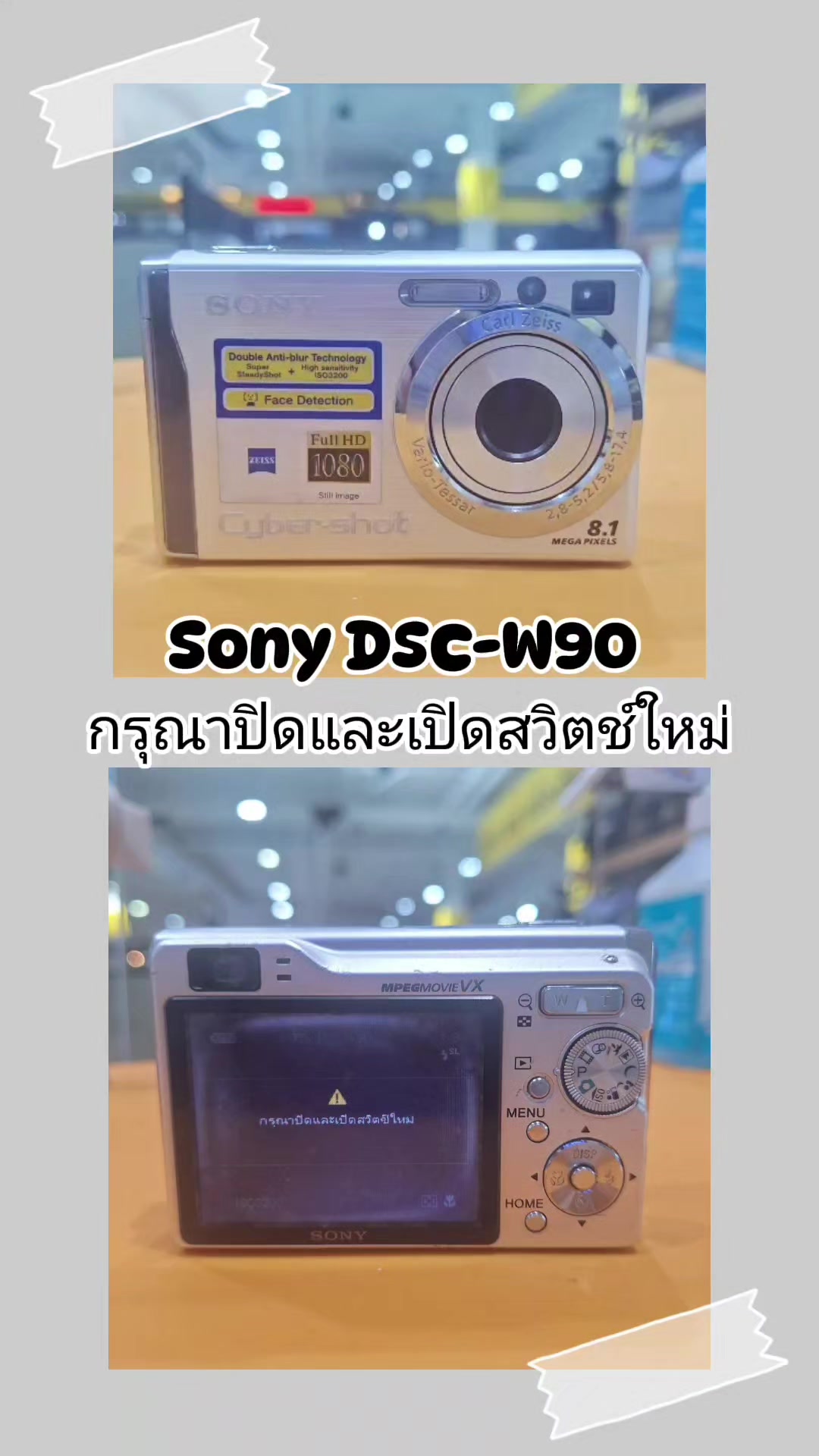@วิมลซ่อมกล้องสาขาพาราไดซ์พาร์ค
