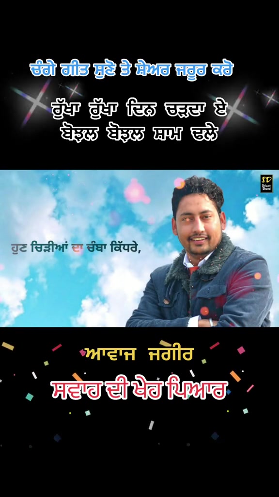 @ਸਵਾਹ&ensp;ਦੀ&ensp;ਖੇਹ&ensp;ਪਿਆਰ