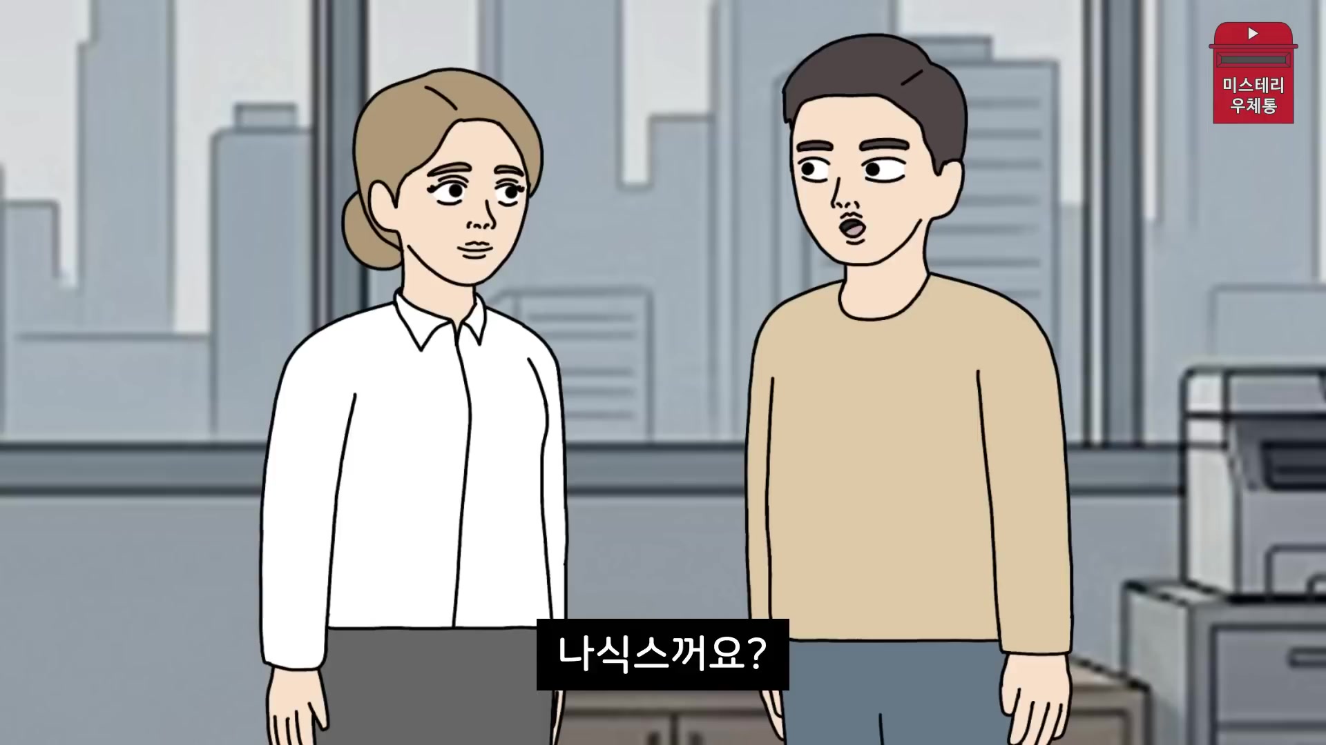@미스테리 우체통