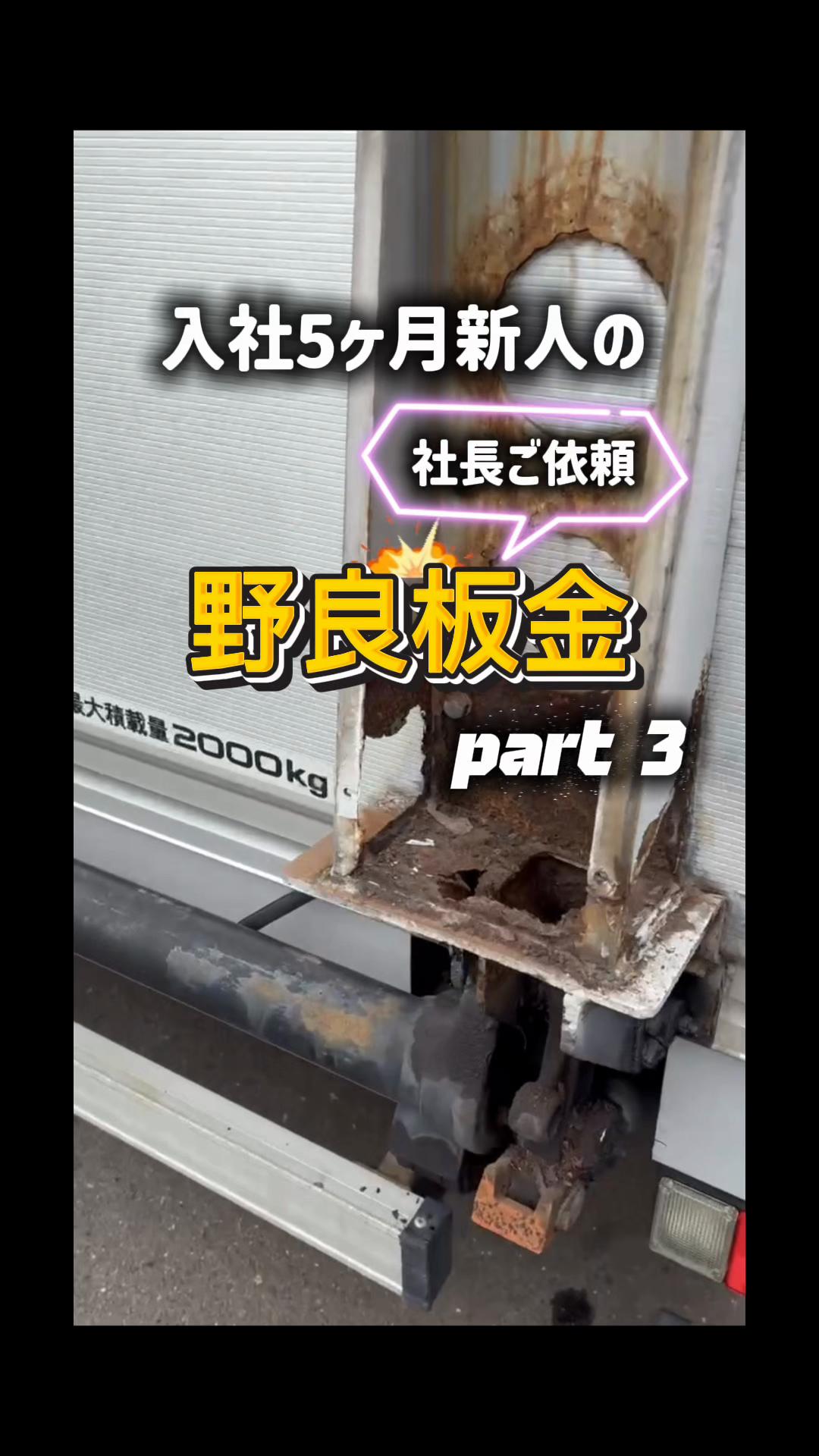 @ヒロキ株式会社/ トラック部品・架装