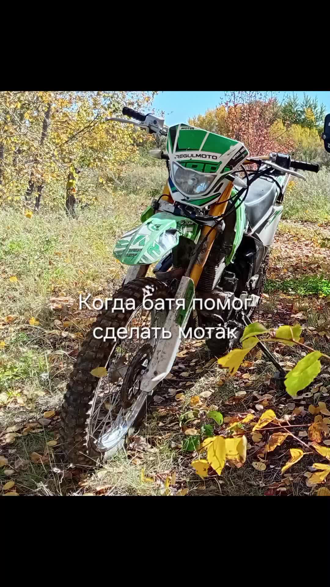 @МатюкFak/off
