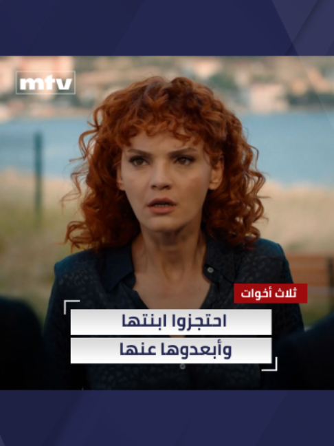 @MTV Lebanon