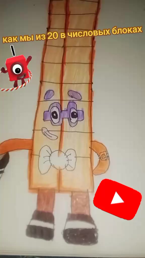 @числовые блоки 🟥
