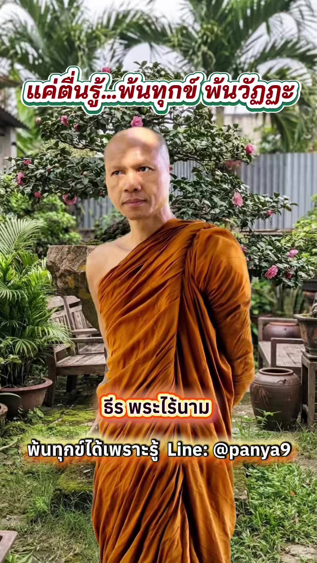 @Su Wiriya