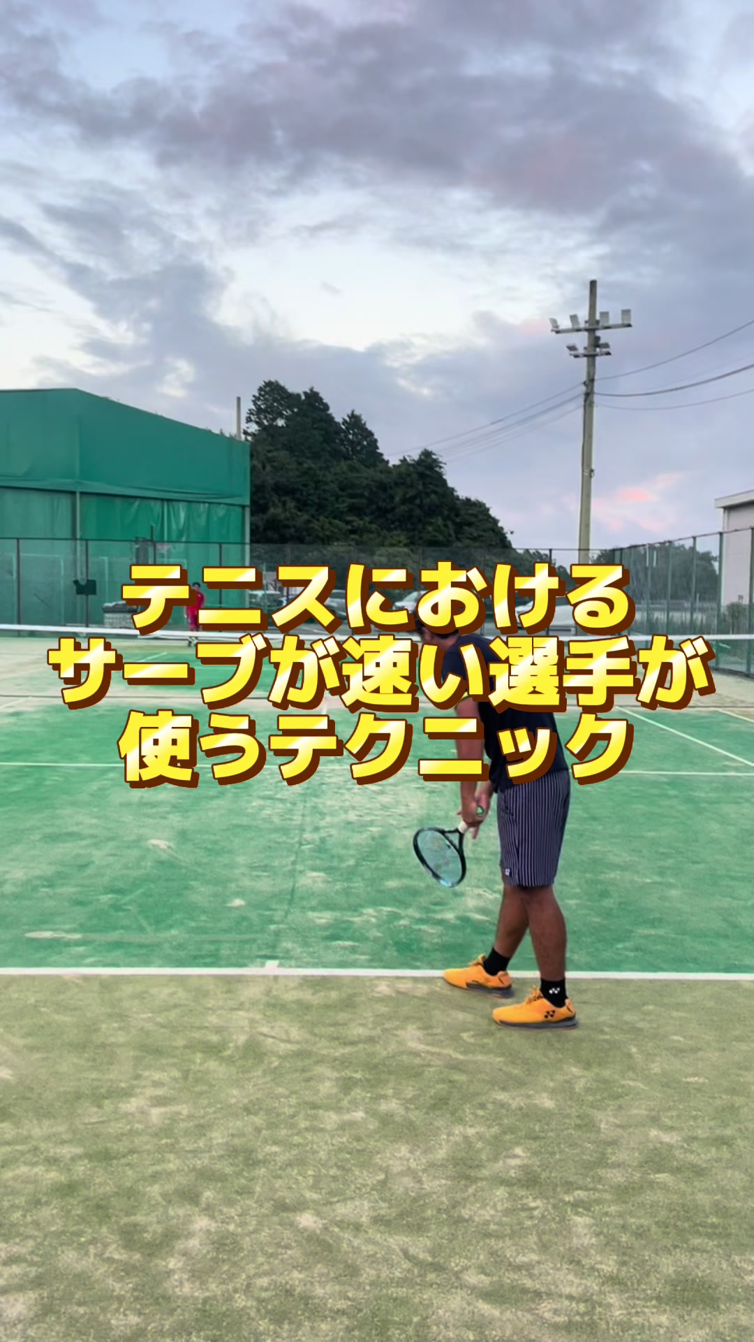 @テニストレーナー🎾山田
