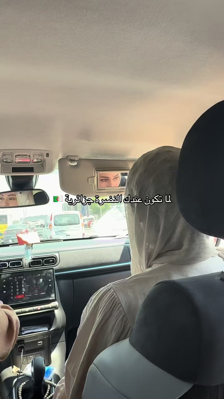 @Ala Ouguergouz الاء اوقرقوز
