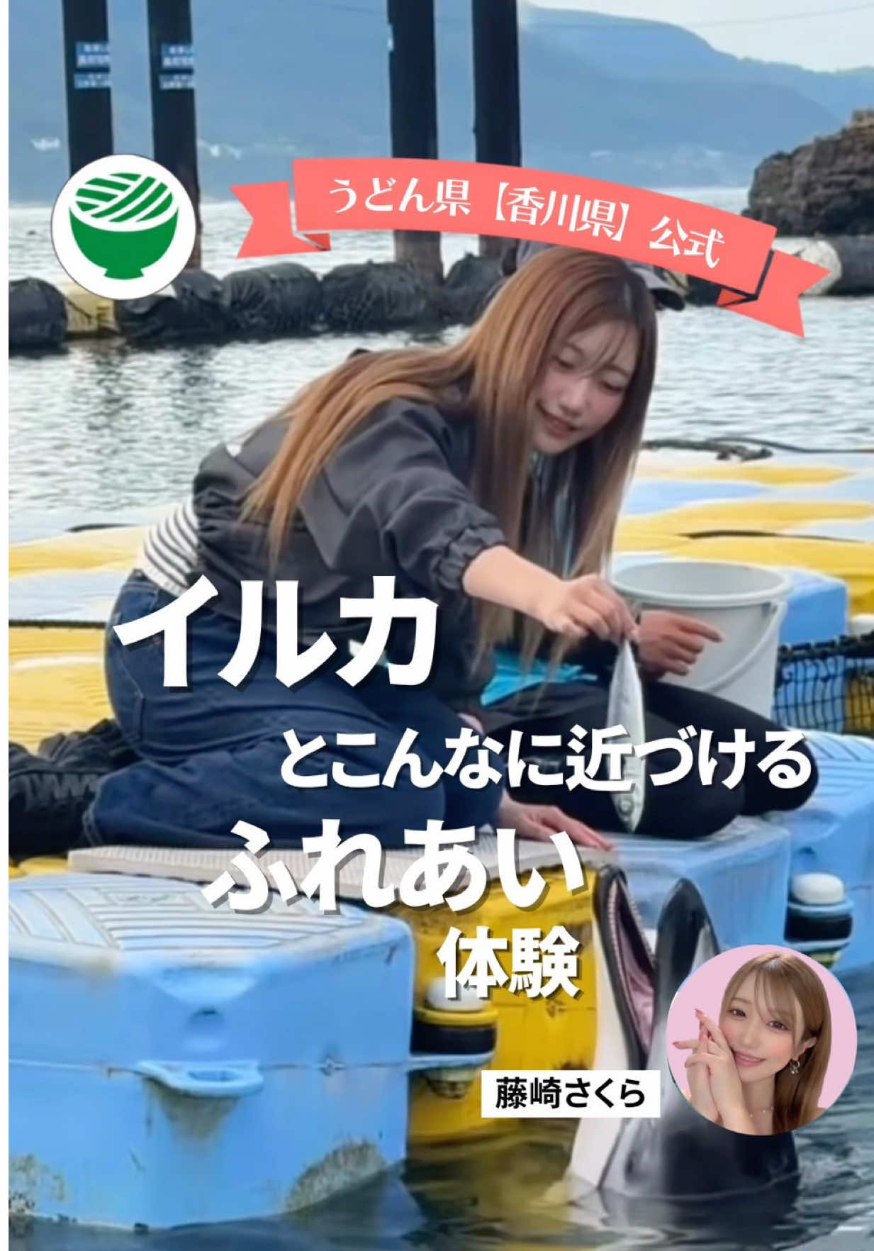 @藤崎さくら🍒🧡☺️香川