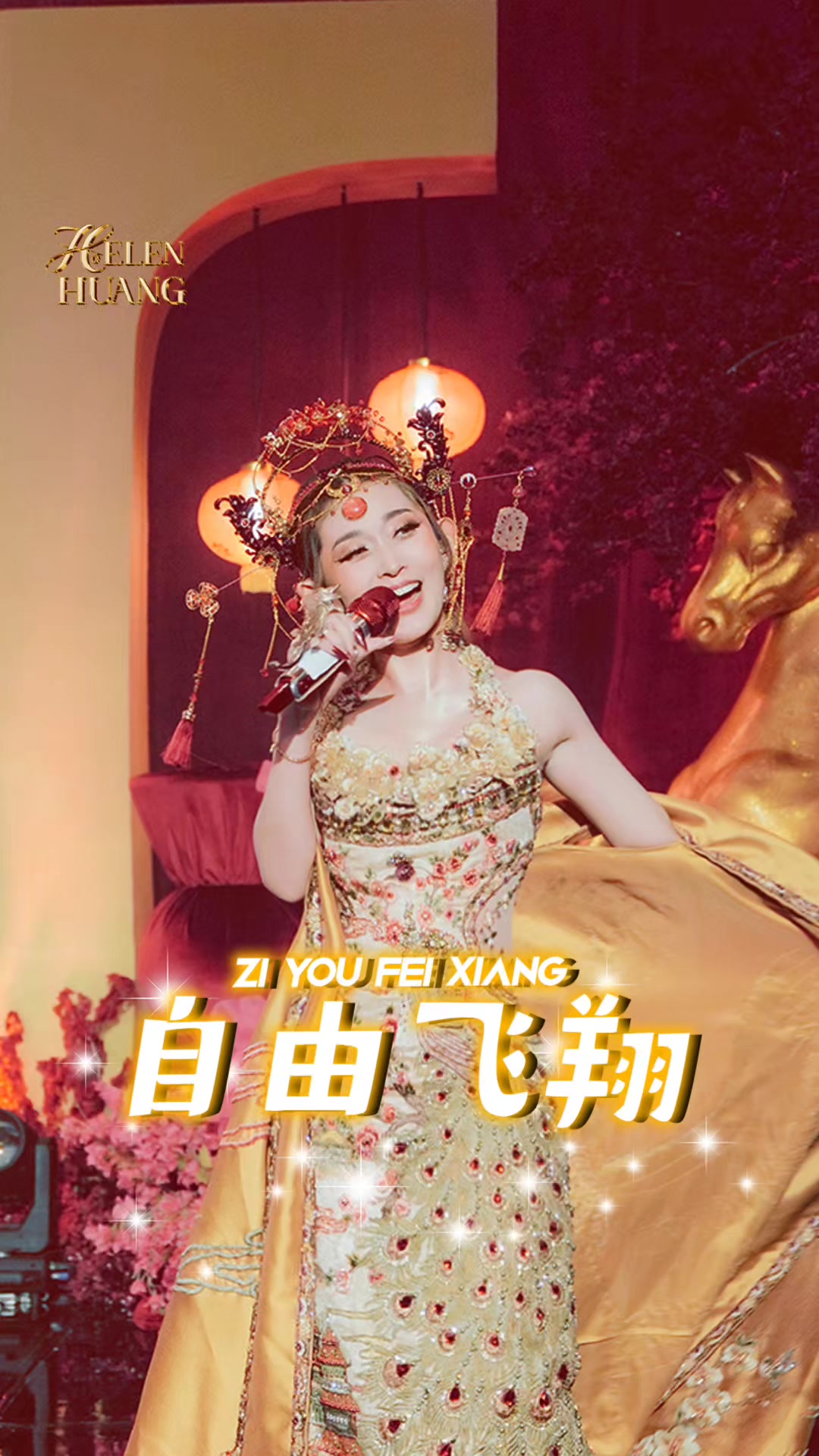 @Helen Huang