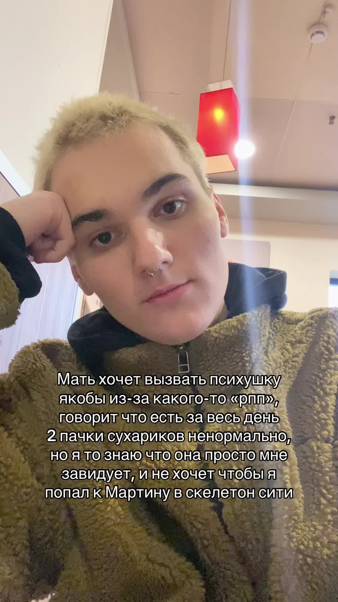 @крайп