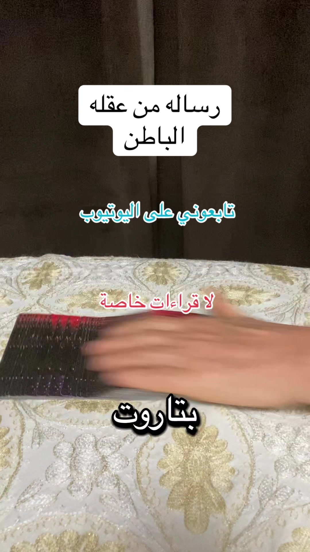 @deeptarot