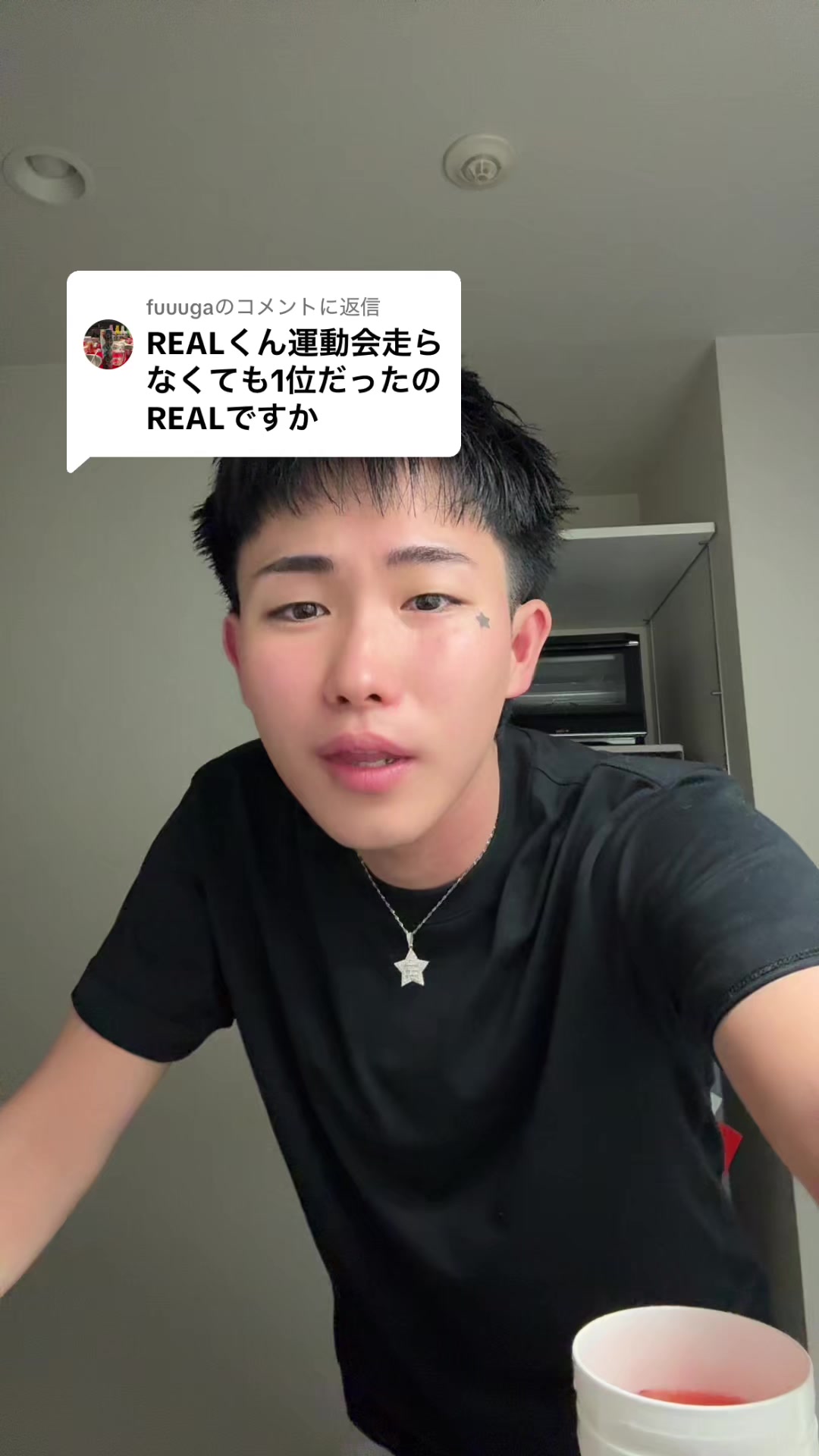 @REALくん