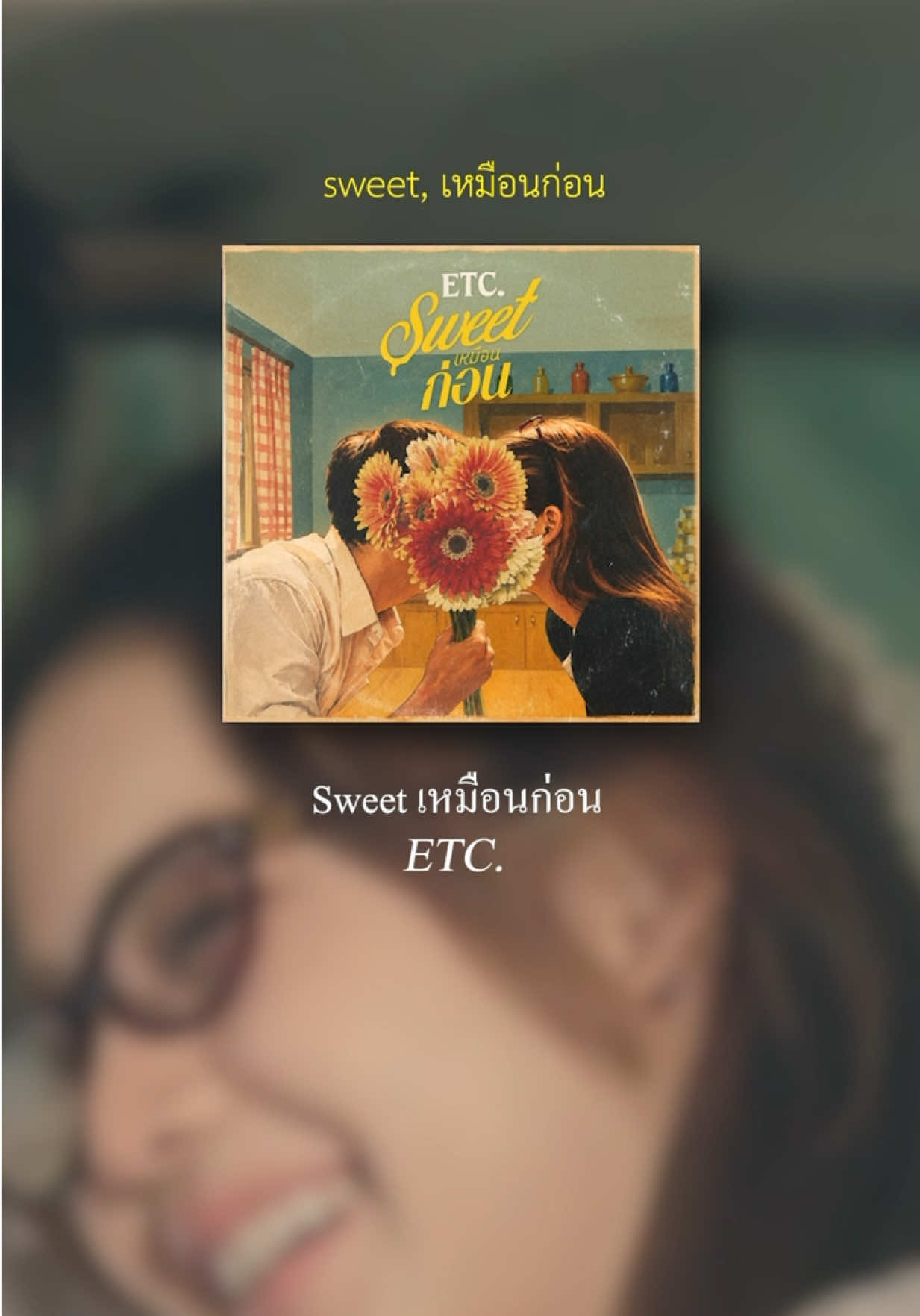 @เพลงไรดีแทน