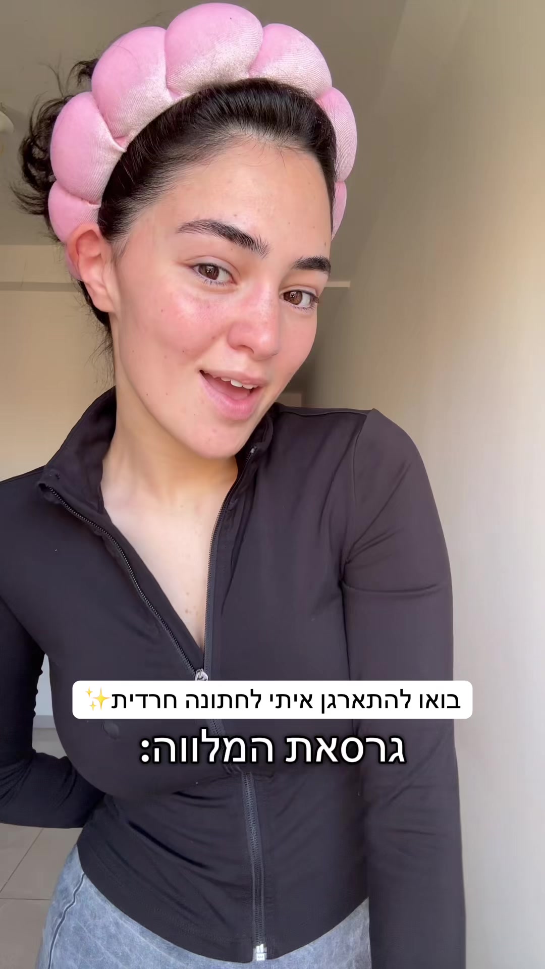 @Noah Elsner | נועה אלסנר גרין
