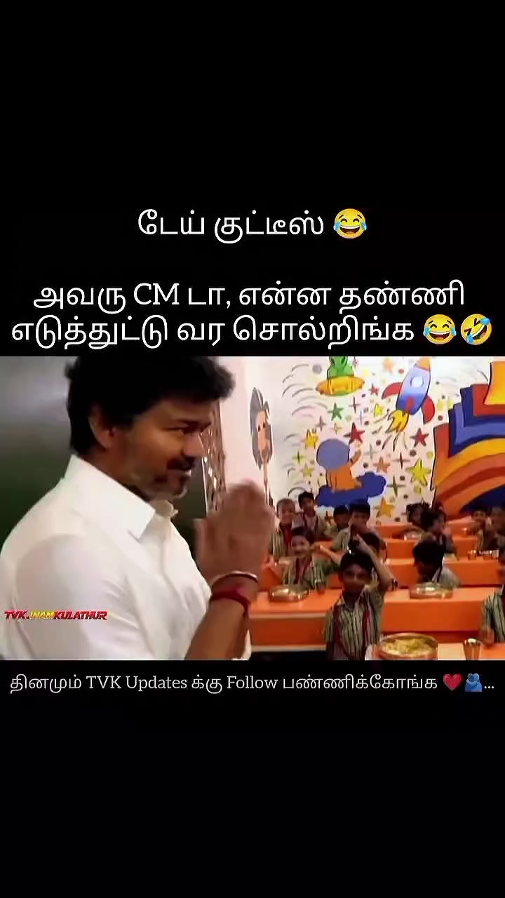 @தளபதி CM .TVK 🔥