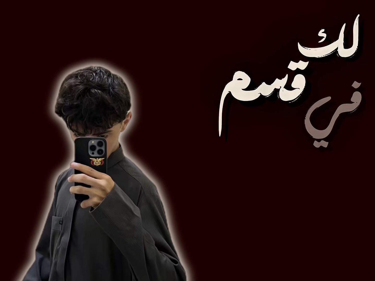 @ابو داحم||𝐀𝐁𝐎𝐔𝐃🪐
