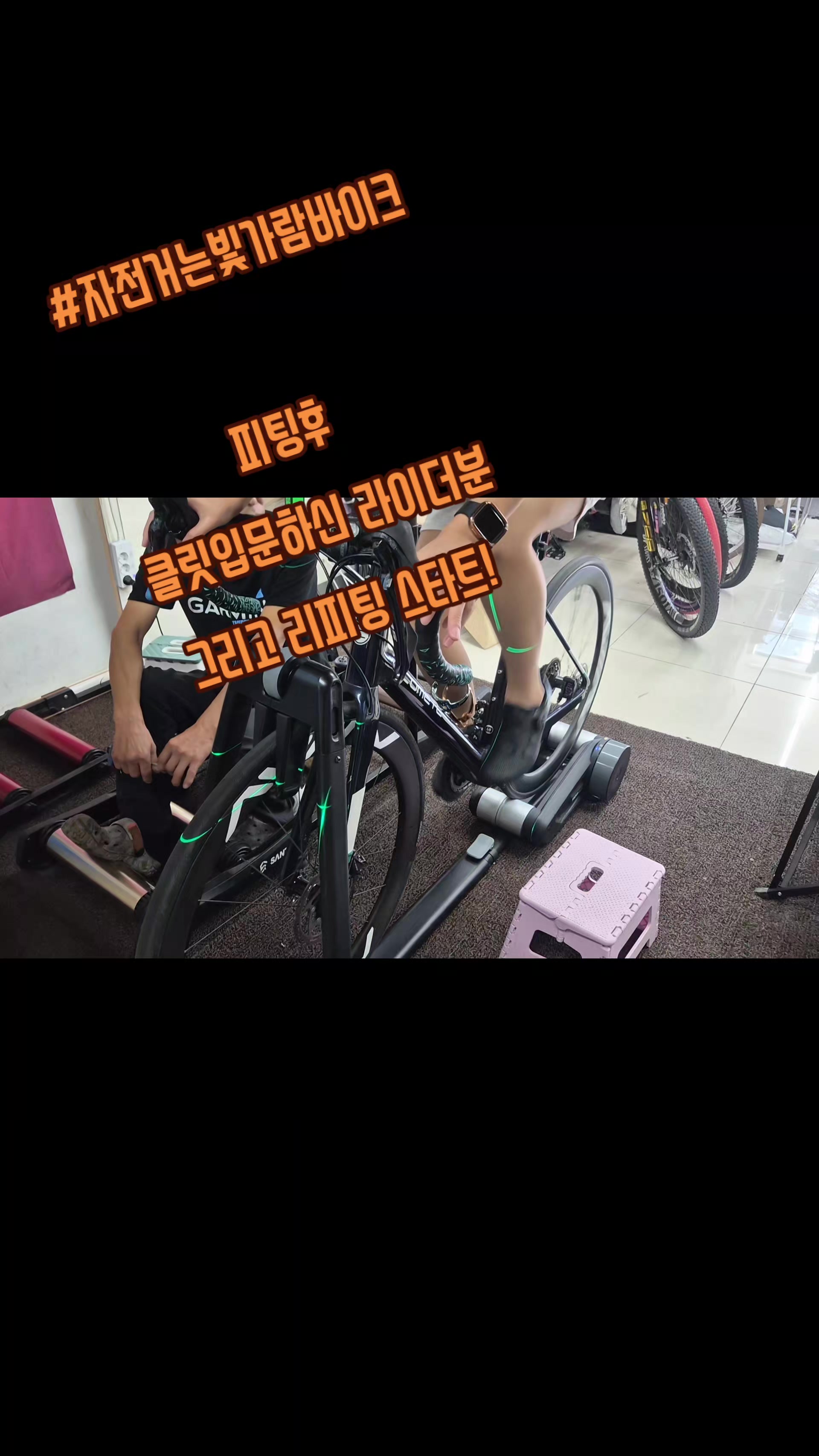 @#자전거는빛가람바이크