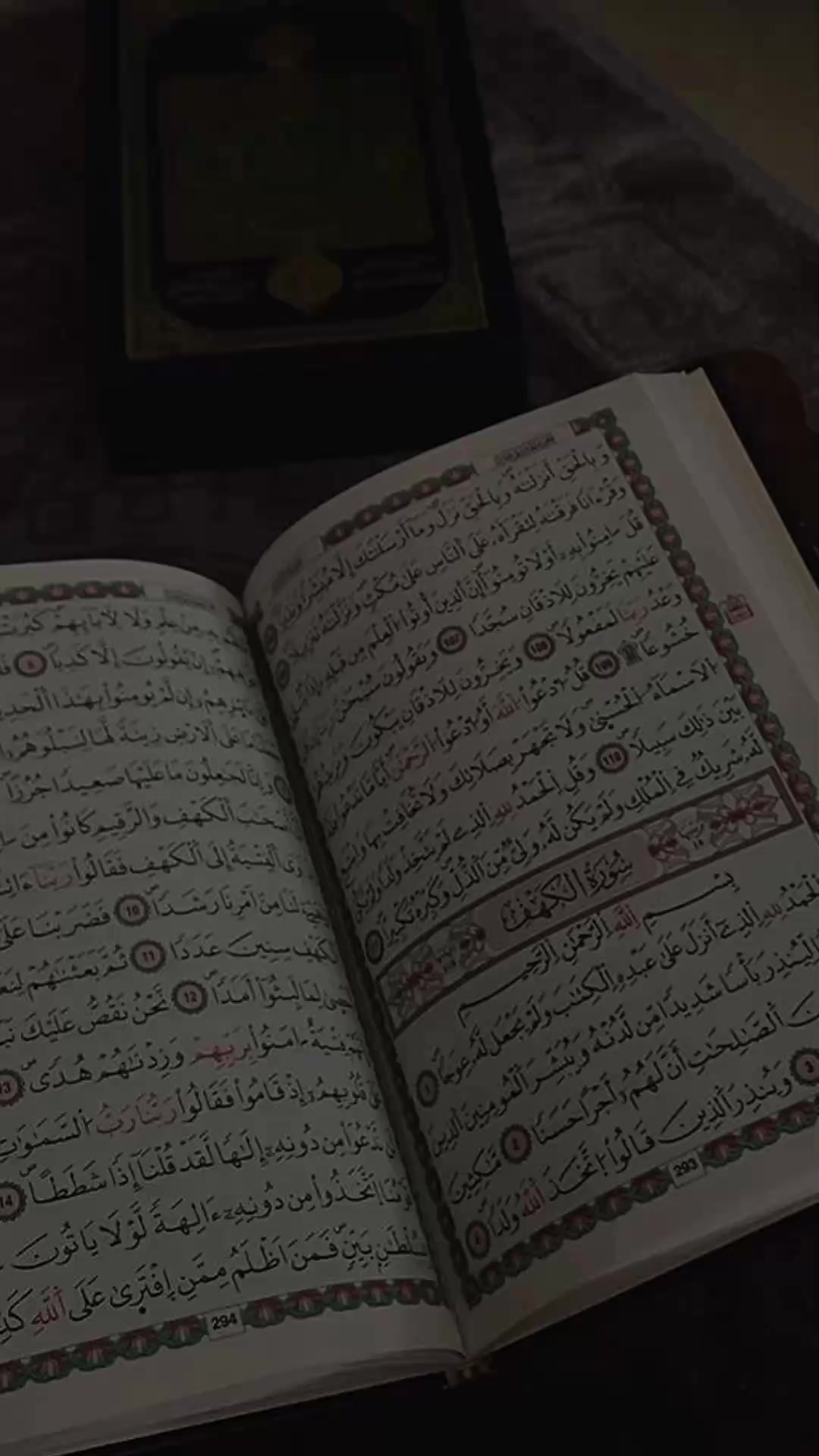 @راحة نفسية 🤍🎧 Quran