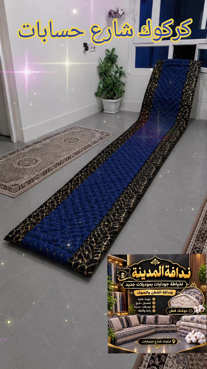 @ندافة المدينة🦋 لخياطةجودليات