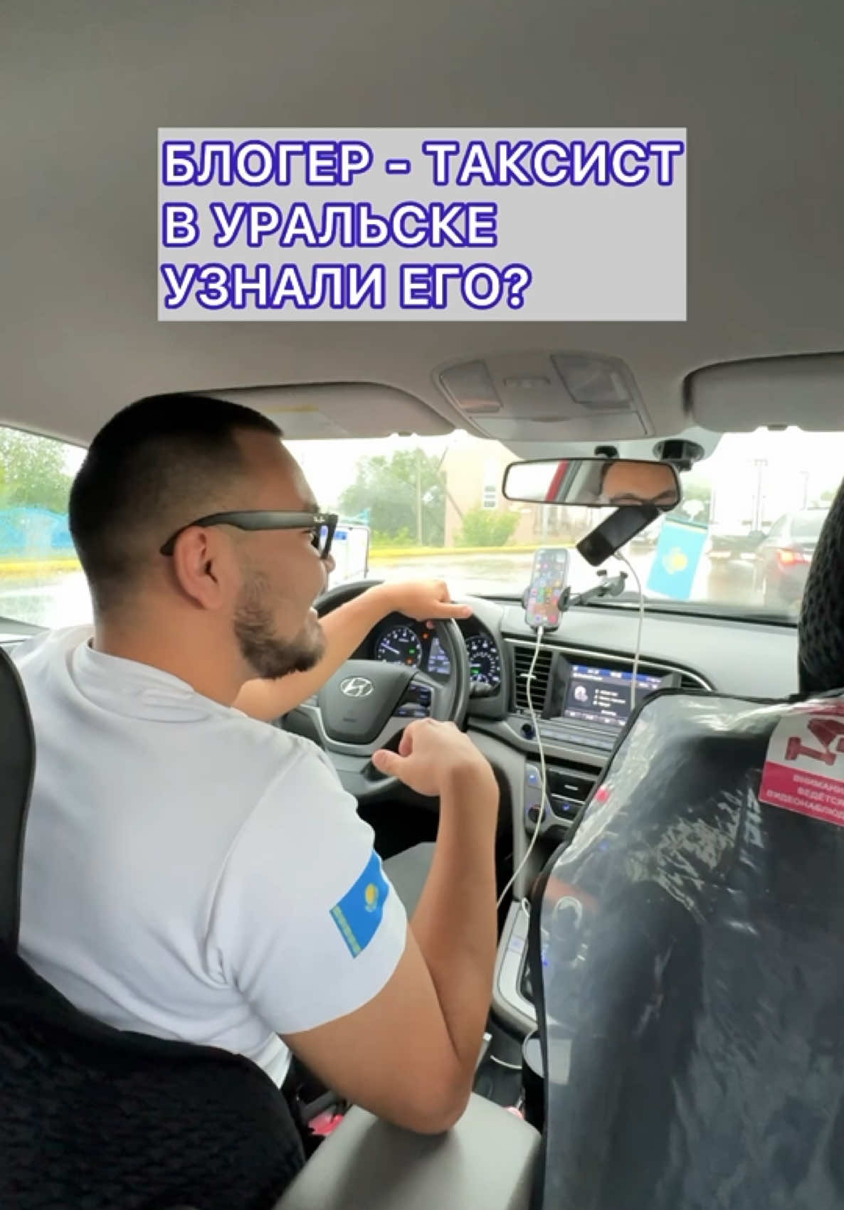 @Уральск в Онлайне