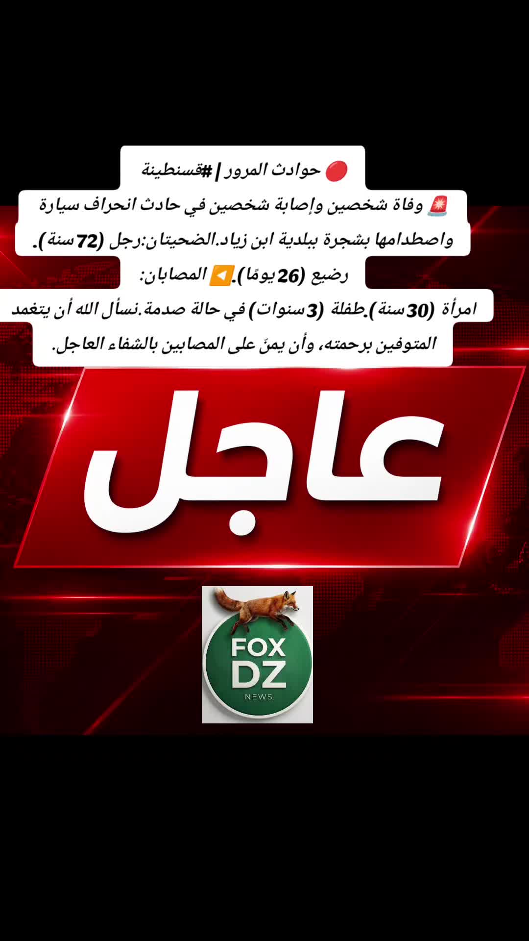 @🇩🇿FOX🦊 DZ🇩🇿