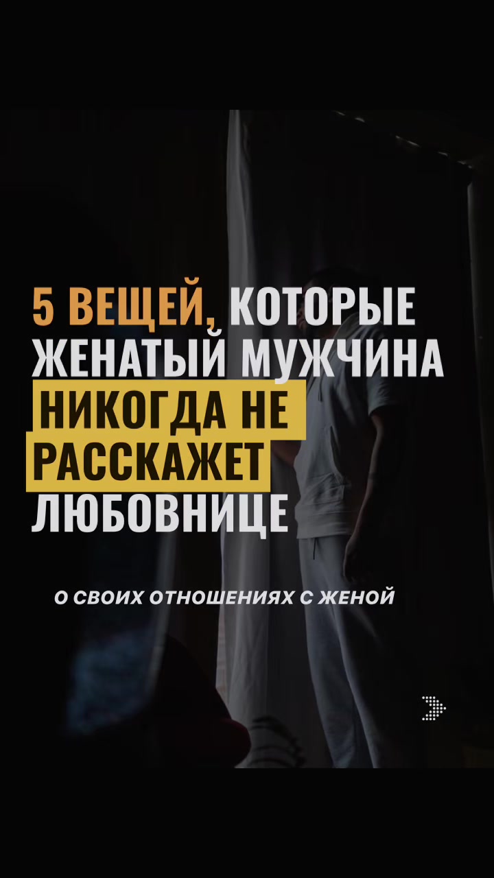 @Любовь, Измена, Душевные ожоги