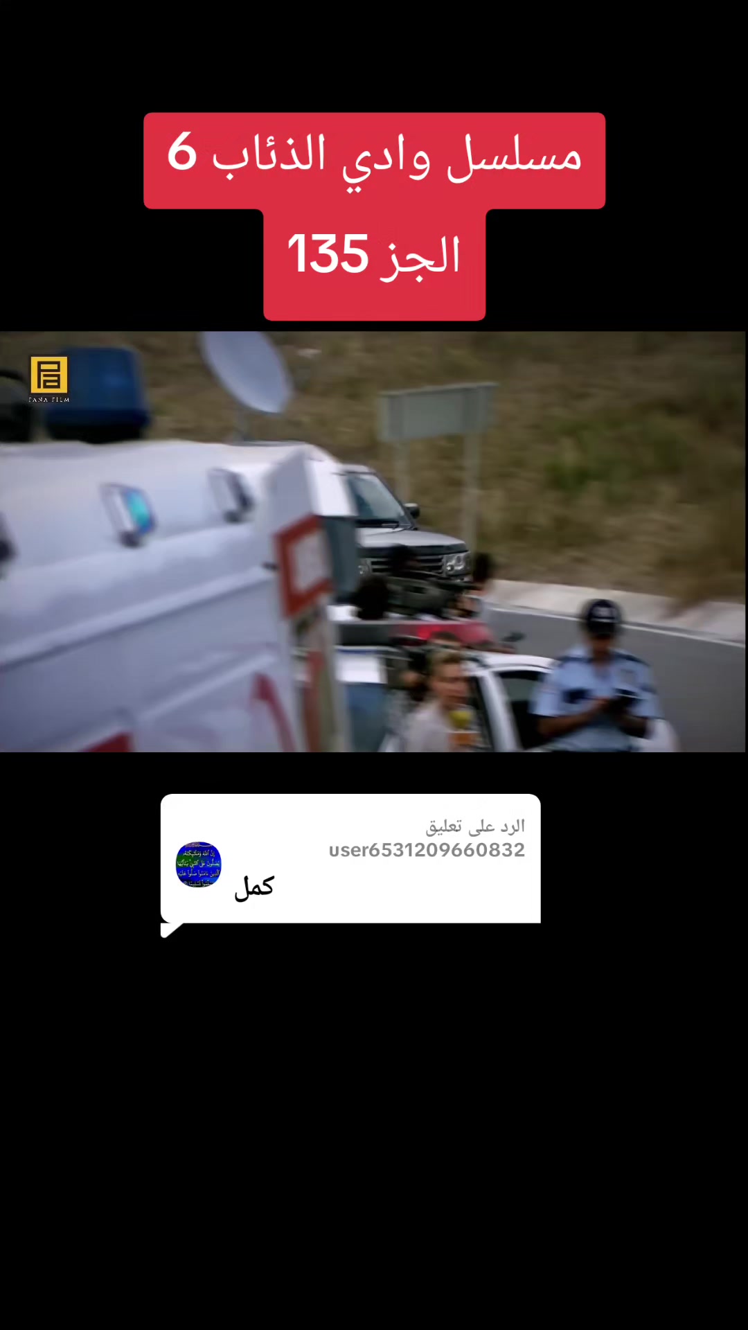 @حلقات مسلسل وادي الذئاب