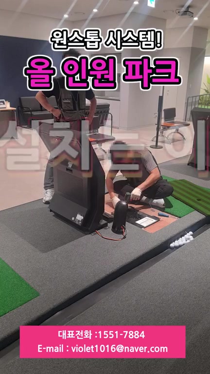 @영진올인원파크