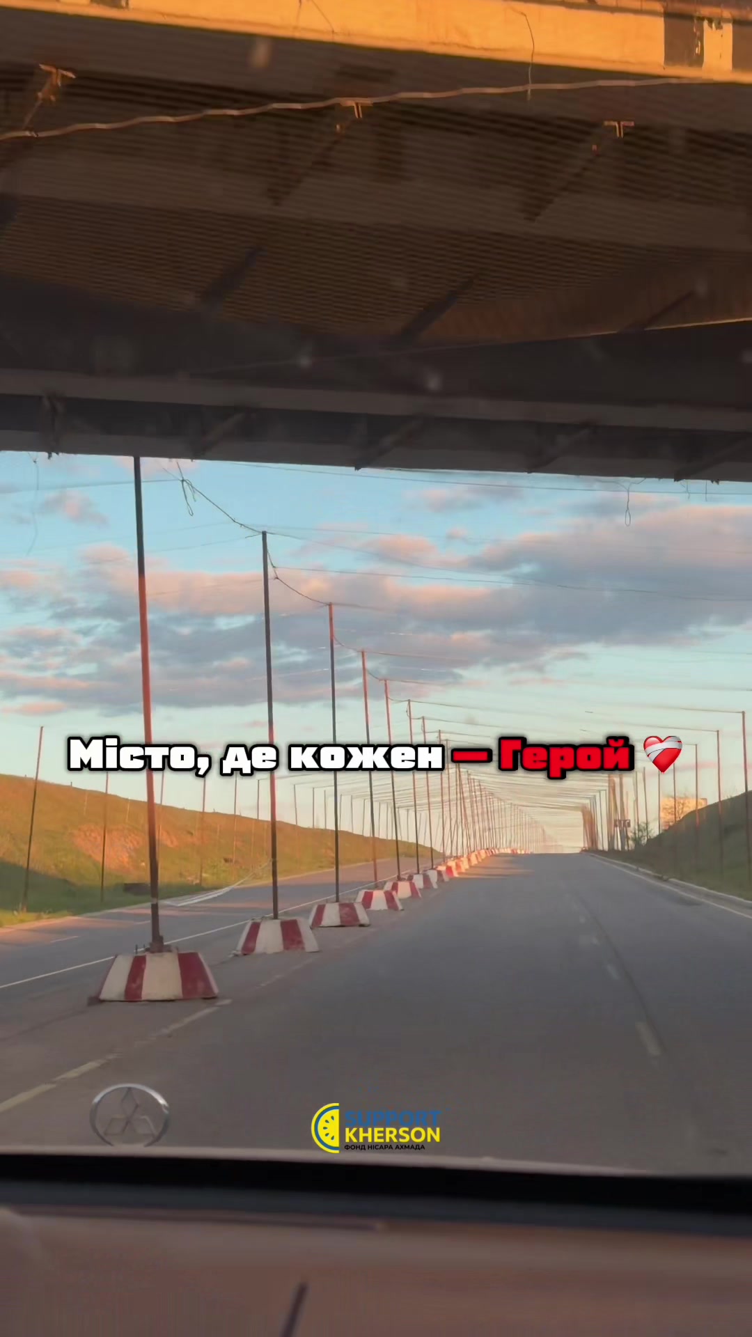 @БФ &laquo;Support Kherson&raquo;