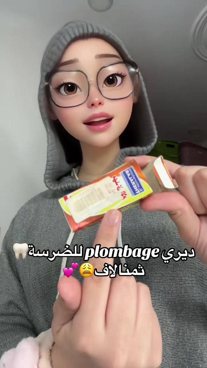 @Dr 👩⚕️ | UGC Creator🇩🇿