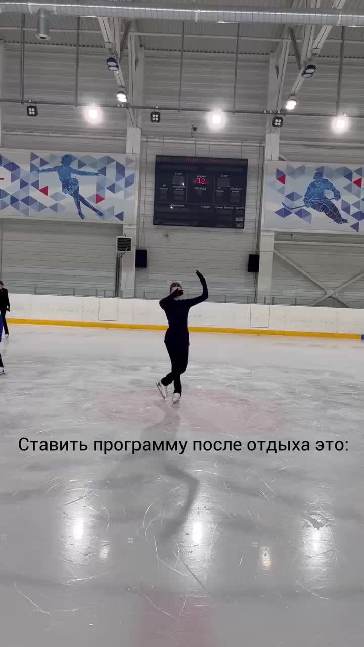 @🧪⛸️