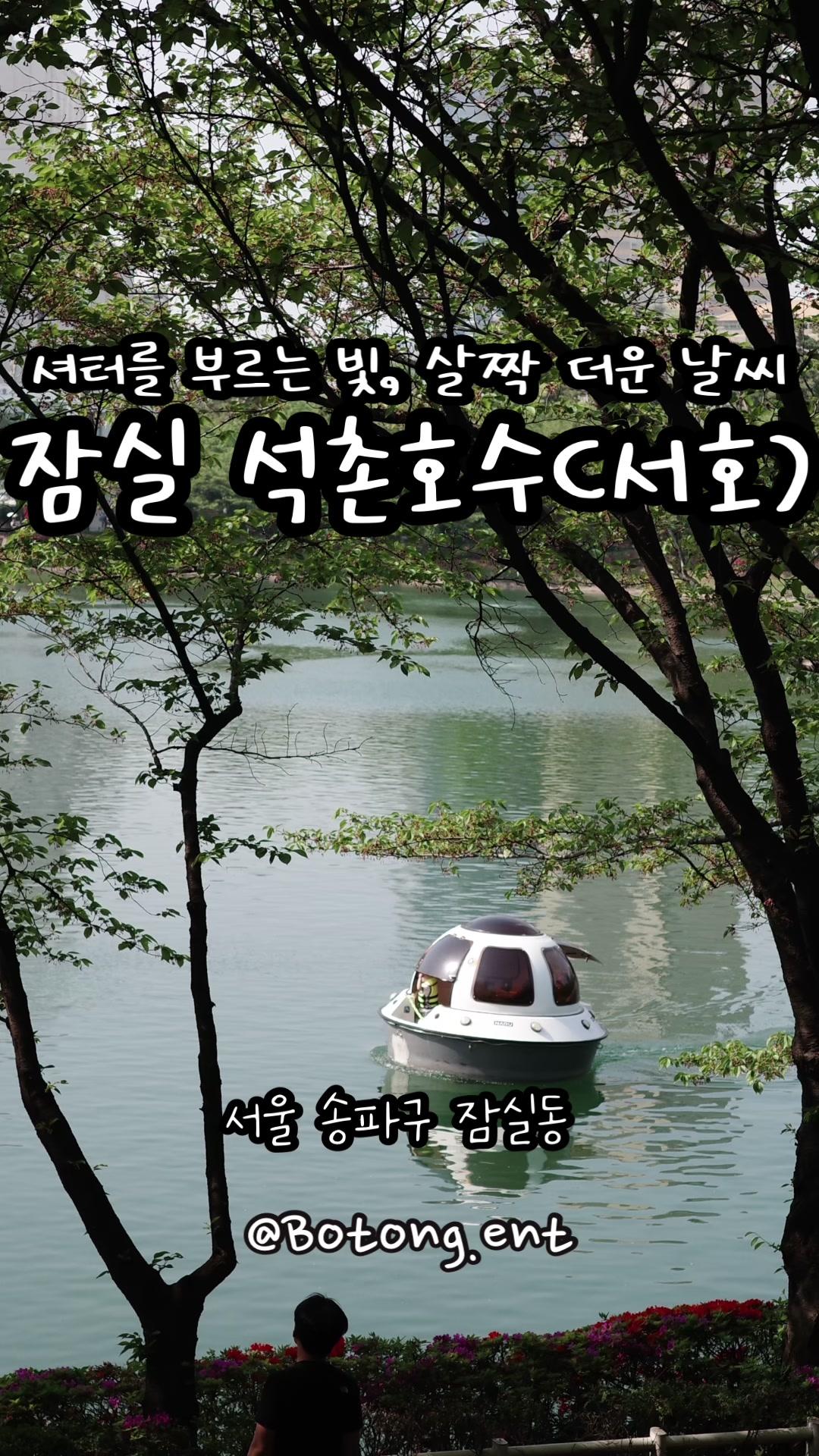 @botong.ent